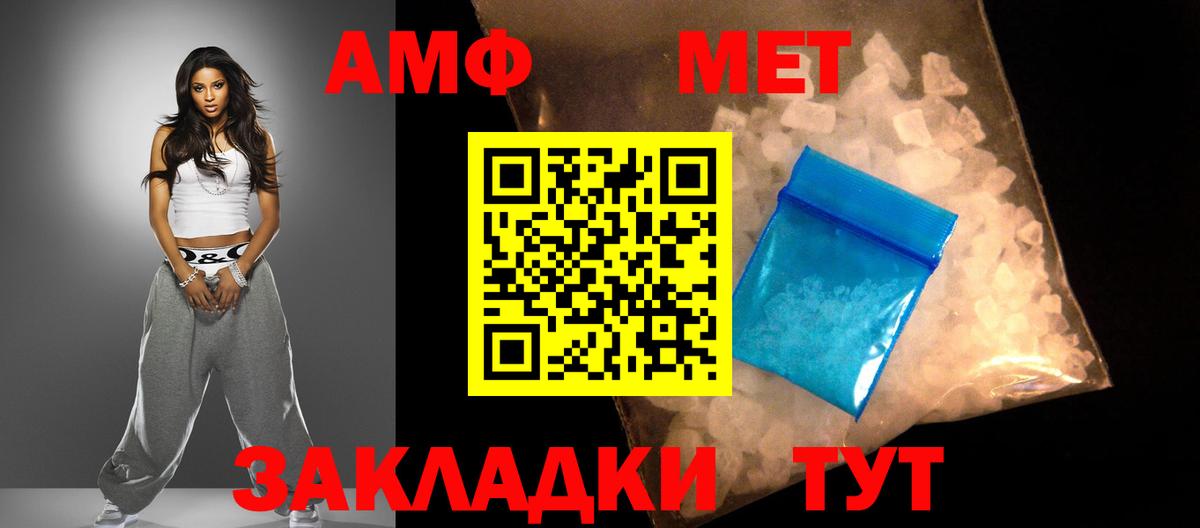 Амфетамин  Вход с VPN  Домодедово  АМФЕТАМИН VHQ 