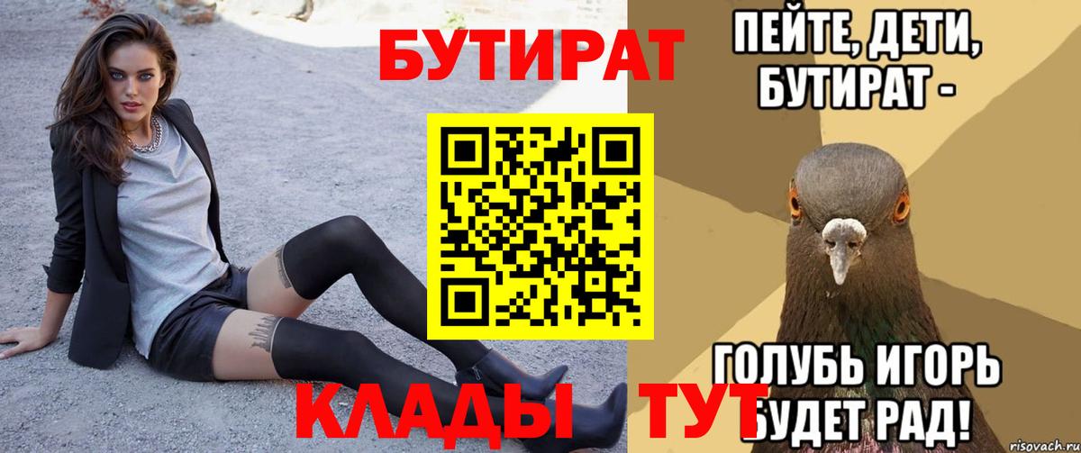 Домодедово  БУТИРАТ BDO  Вход с VPN 