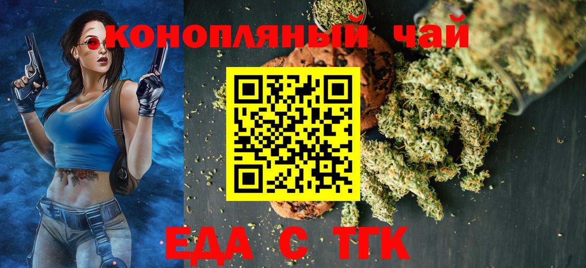 Домодедово  Canna-Cookies конопля  Вход с VPN 