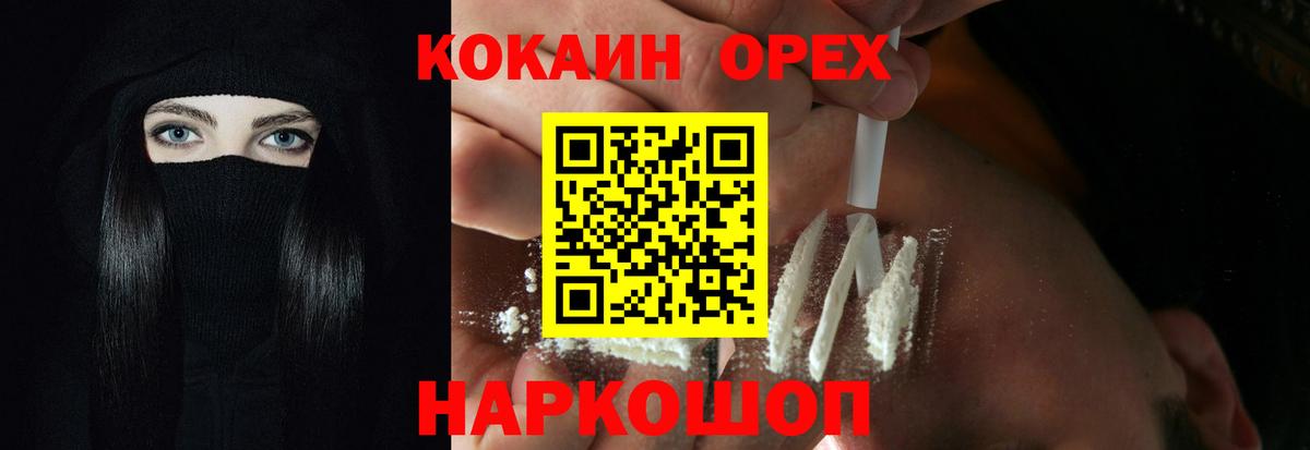 A-PVP СК кристаллы  ЭКСТАЗИ  МАРИХУАНА  Cocaine  Домодедово  Мефедрон   ГАШИШ  Вход с VPN  МАРИХУАНА 