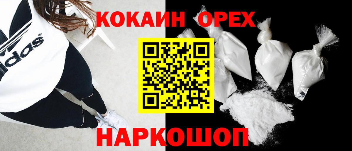 КОКАИН Боливия Домодедово