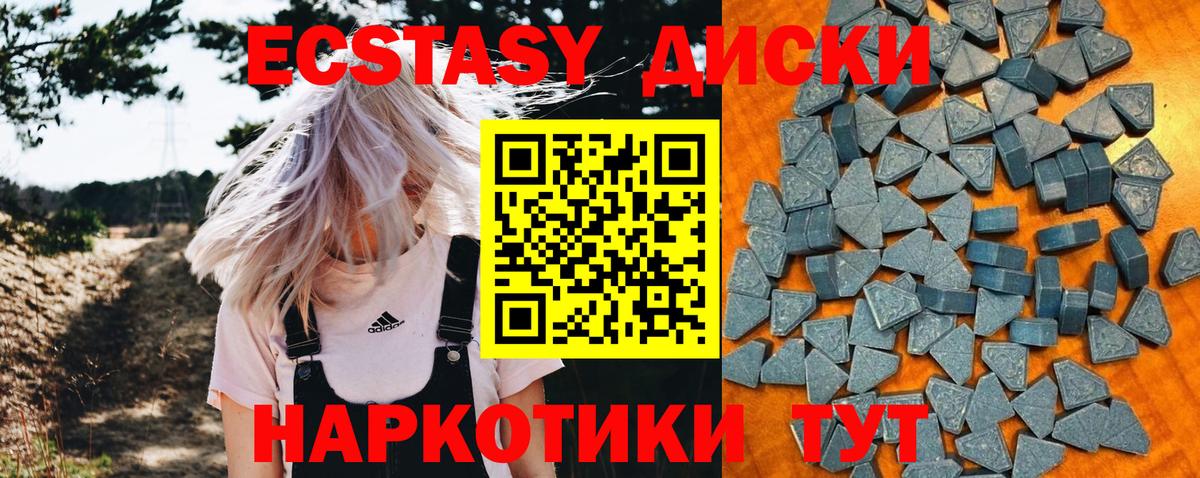 сайты даркнета как зайти  Экстази  наркошоп  Экстази mix  Вход с VPN  Домодедово  Ecstasy MDMA 