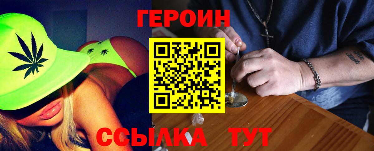 ГЕРОИН герыч Домодедово