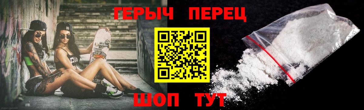 ГЕРОИН  Вход с VPN  Домодедово  Героин афганец 