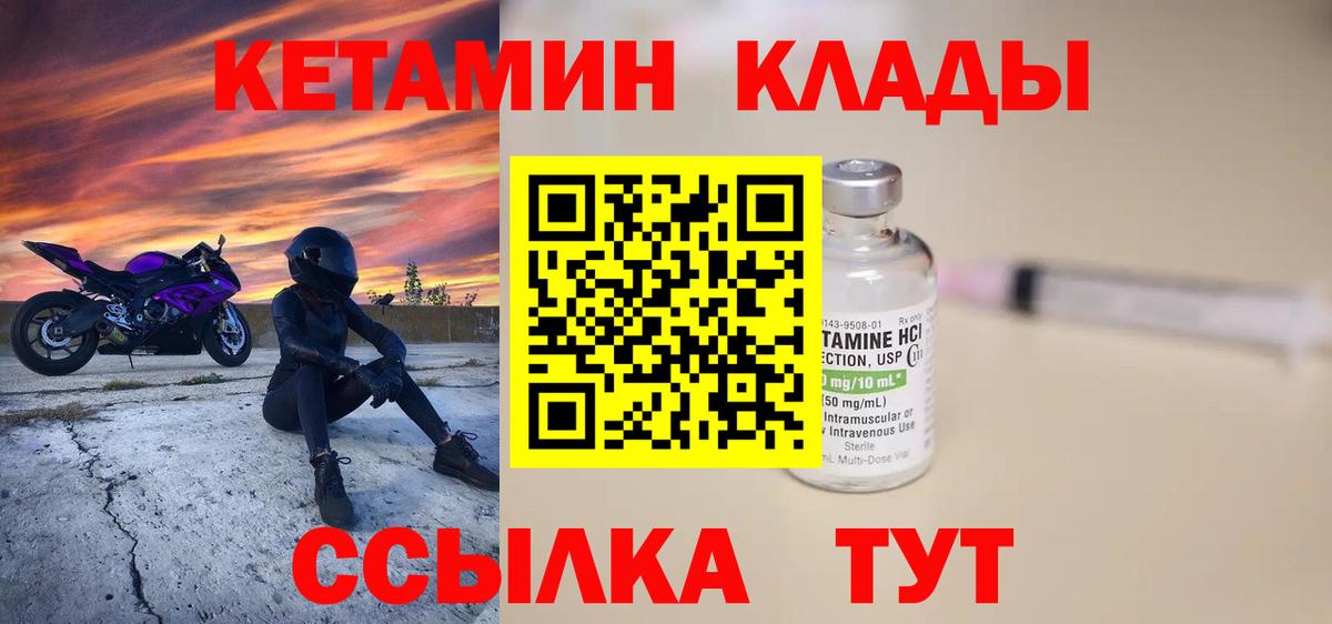 Домодедово  КЕТАМИН VHQ  Кетамин ketamine  Вход с VPN 