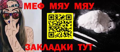 мефедрон мука Кулебаки