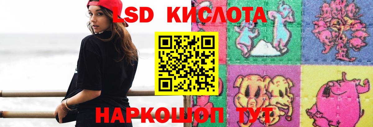 ЛСД экстази  Лсд 25 экстази кислота  Вход с VPN  Лсд 25 экстази кислота  Домодедово 