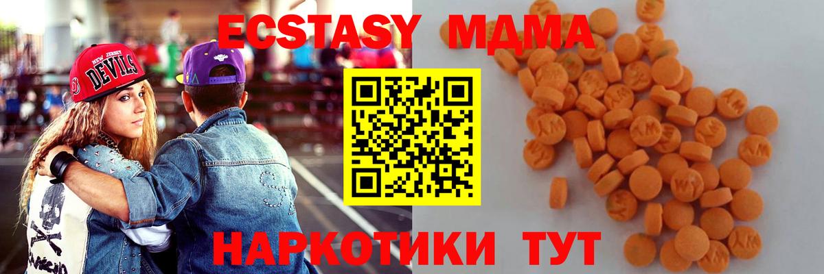 MDMA VHQ  MDMA кристаллы  МДМА  Домодедово  Вход с VPN 