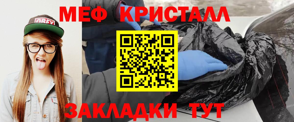 Меф Домодедово