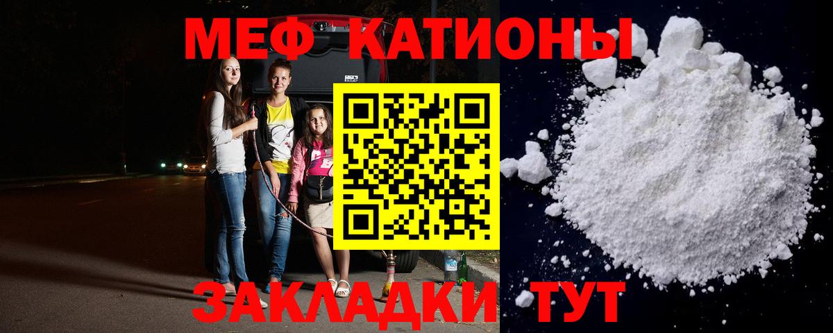 Меф  Вход с VPN  Мефедрон  МЕФ мука  Домодедово  Меф кристаллы 