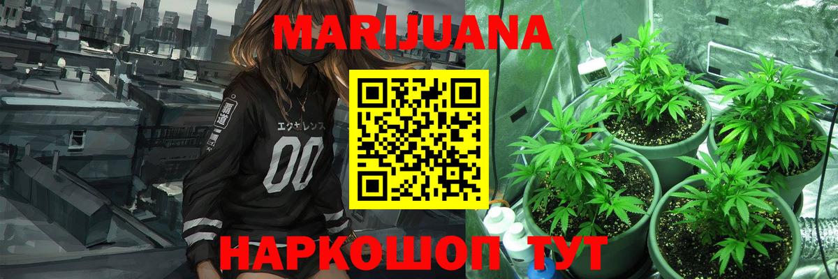 Бошки Шишки марихуана  Вход с VPN  Бошки марихуана LSD WEED  Домодедово  Бошки марихуана Ganja 